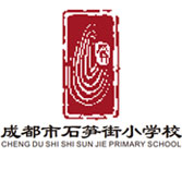 石笋街小学
