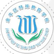 金牛区特殊教育学校