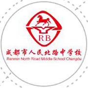 成都市人民北路中学校
