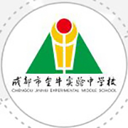 成都市金牛实验中学校