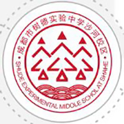 成都市树德实验中学沙河校区