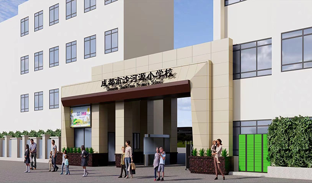 沙河源小学校-大门改造项目