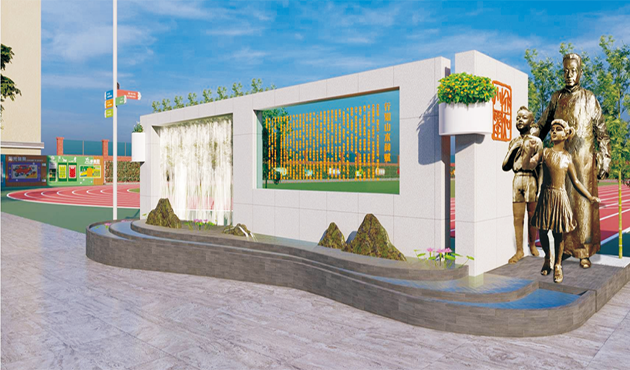 行知小学景观文化墙