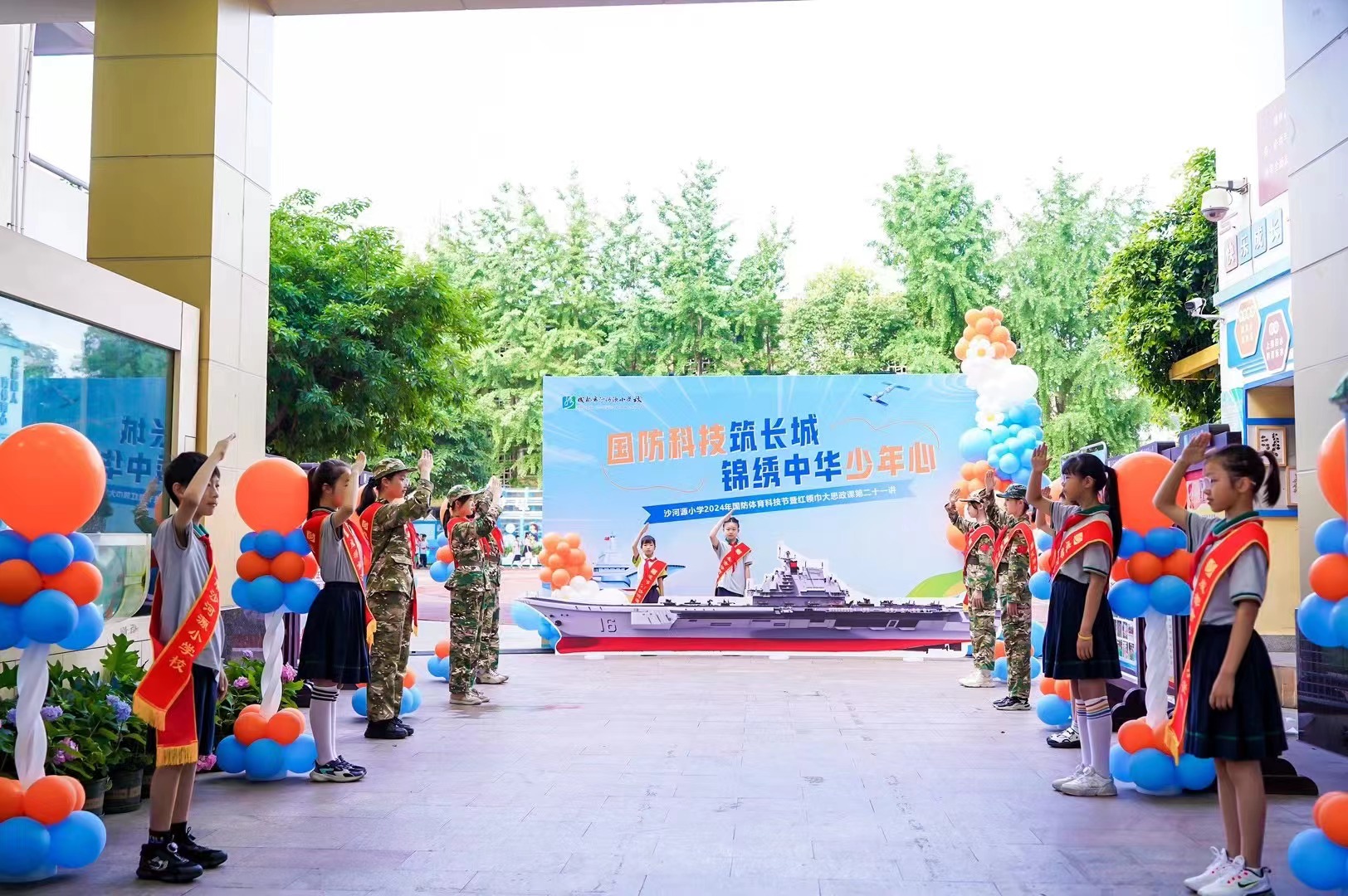 沙河源国防科技体育活动