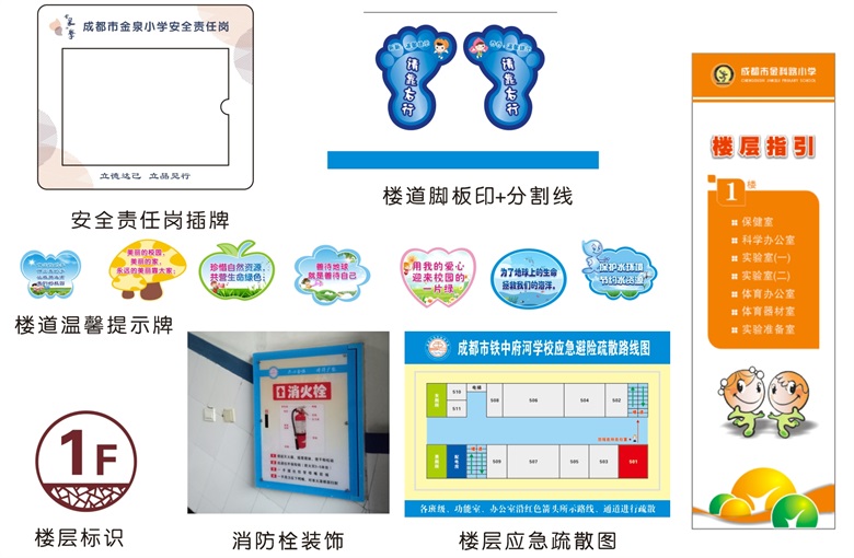 楼道标牌.jpg